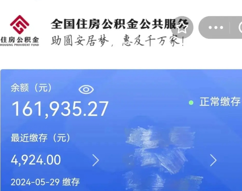 忻州封存公积金怎么提款（封存后的公积金如何提取）